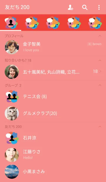 [LINE着せ替え] many speech balloonの画像2