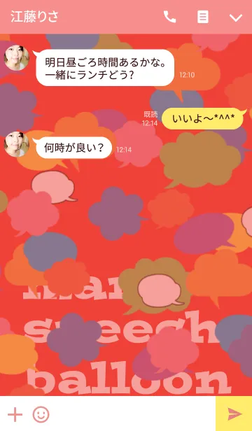 [LINE着せ替え] many speech balloonの画像3