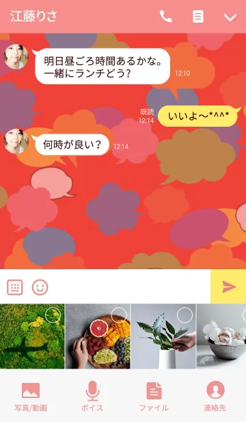 [LINE着せ替え] many speech balloonの画像4