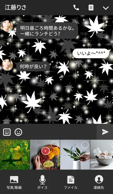 [LINE着せ替え] White leavesの画像4