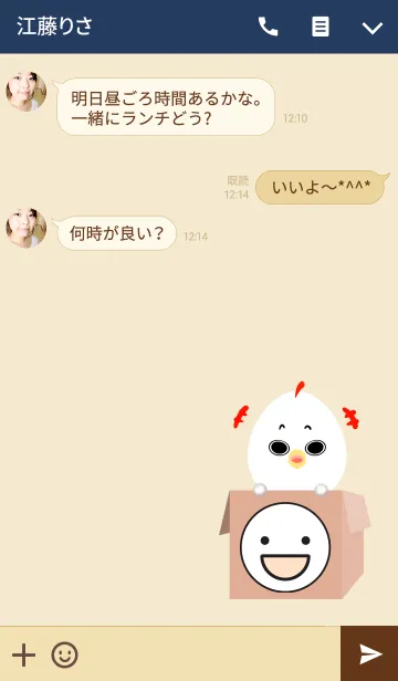 [LINE着せ替え] いのちゃん専用の可愛いとりの名前着せかえの画像3
