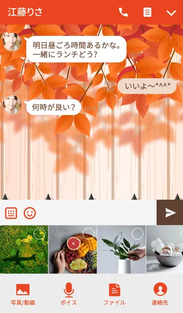 [LINE着せ替え] 秋のおしゃれに♪紅葉の着せ替えの画像4
