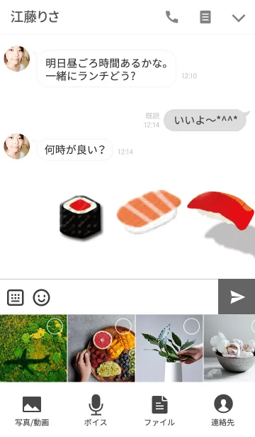[LINE着せ替え] 3種のミニお寿司の画像4