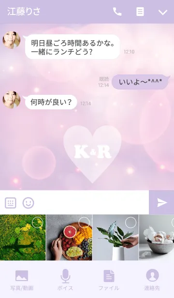 [LINE着せ替え] INITIAL -K＆R- DREAMHEARTの画像4