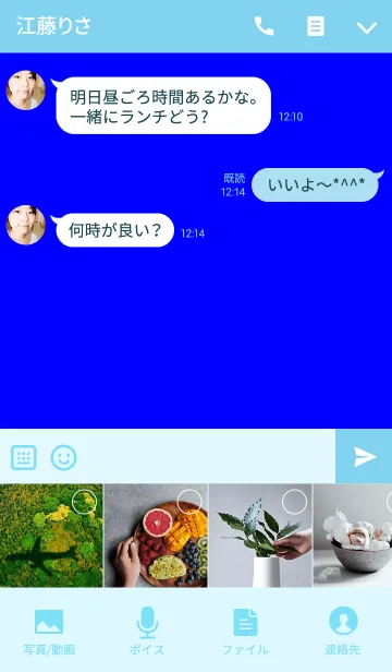 [LINE着せ替え] シンプルに青の画像4