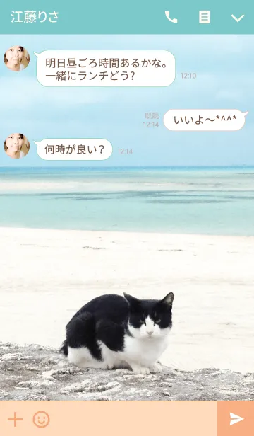 [LINE着せ替え] こっち見んな！の画像3