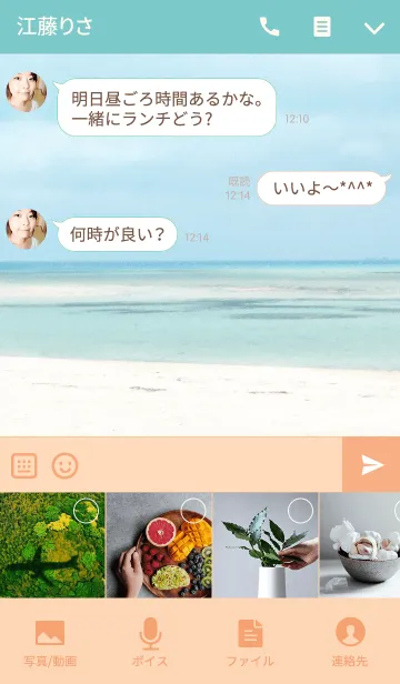 [LINE着せ替え] こっち見んな！の画像4