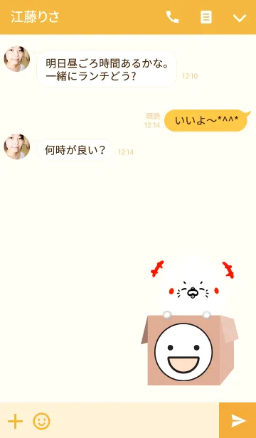 [LINE着せ替え] ようちゃん専用可愛いあざらし名前着せかえの画像3