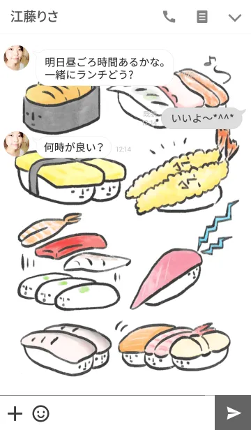 [LINE着せ替え] お寿司ですが。の画像3