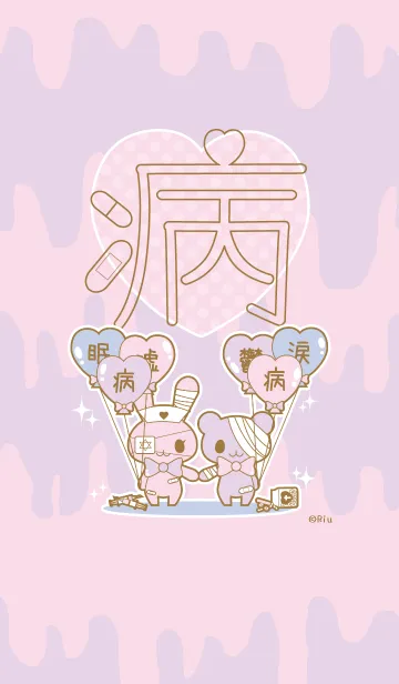 [LINE着せ替え] 病みかわHolicの画像1