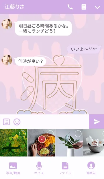[LINE着せ替え] 病みかわHolicの画像4