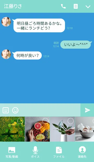 [LINE着せ替え] Green × Blueの画像4