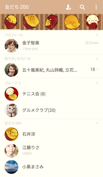 [LINE着せ替え] 大学いも ぽてぱん・ぽてぴよの画像2