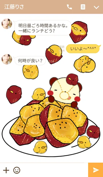 [LINE着せ替え] 大学いも ぽてぱん・ぽてぴよの画像3