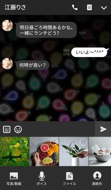 [LINE着せ替え] Light bulb -Colorful-の画像4