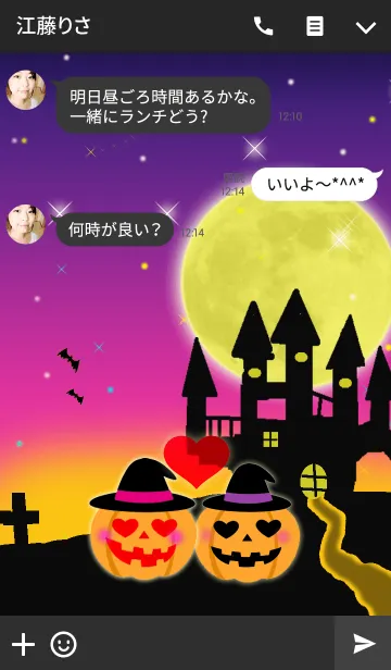 [LINE着せ替え] 愛の証(ハロウィン)の画像3