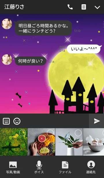 [LINE着せ替え] 愛の証(ハロウィン)の画像4