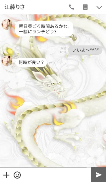 [LINE着せ替え] -White Dragon-の画像3