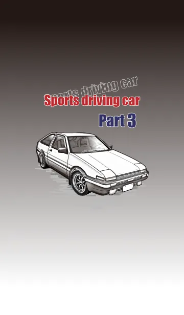 [LINE着せ替え] Sports driving car Part 3の画像1
