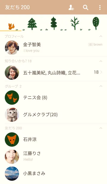 [LINE着せ替え] 森の中の可愛いキツネの画像2