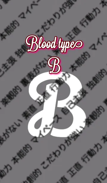 B型の女性の着せ替えメイン画像