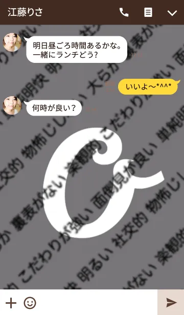 [LINE着せ替え] O型の女性の画像3