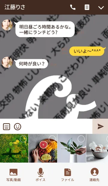 [LINE着せ替え] O型の女性の画像4