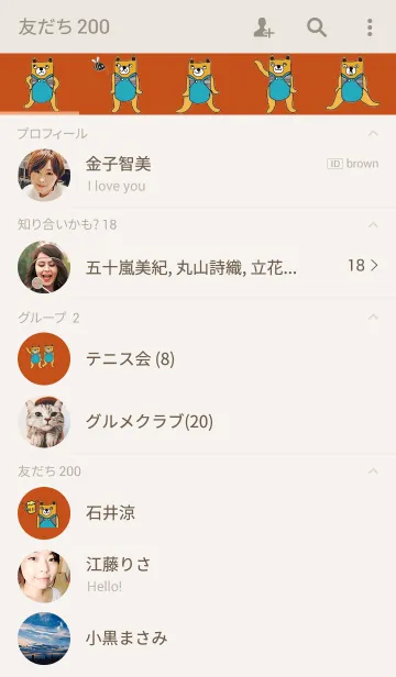 [LINE着せ替え] Happy Bear,You are brave.の画像2