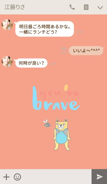 [LINE着せ替え] Happy Bear,You are brave.の画像3