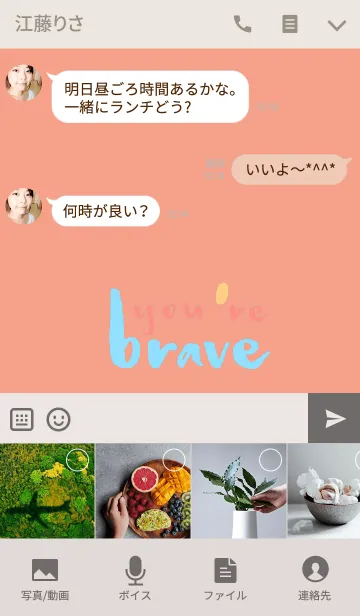 [LINE着せ替え] Happy Bear,You are brave.の画像4