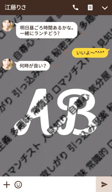 [LINE着せ替え] AB型の女性の画像3