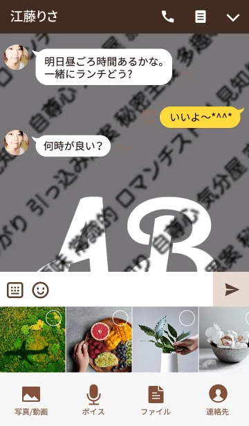 [LINE着せ替え] AB型の女性の画像4