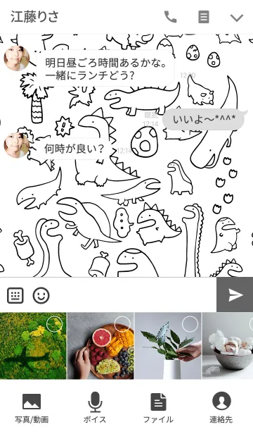[LINE着せ替え] らくがきダイナソーの画像4