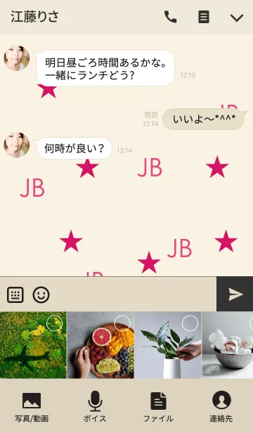 [LINE着せ替え] JBJBJBJB-PinkStarsの画像4
