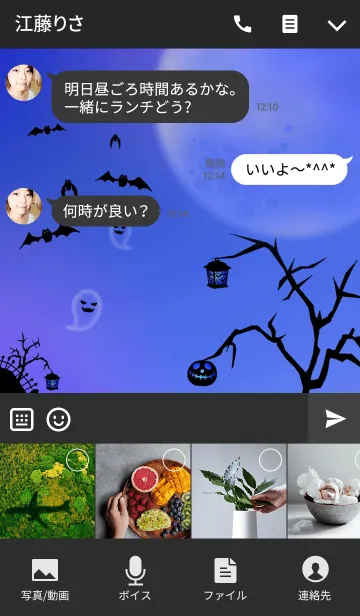 [LINE着せ替え] ブルー ハロウィーンの画像4