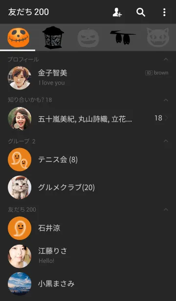 [LINE着せ替え] オレンジ ハロウィーンの画像2