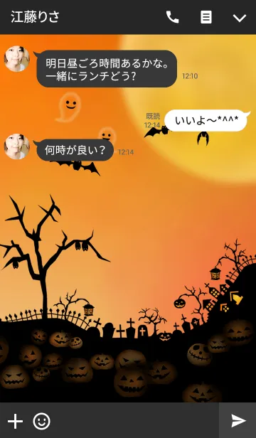 [LINE着せ替え] オレンジ ハロウィーンの画像3