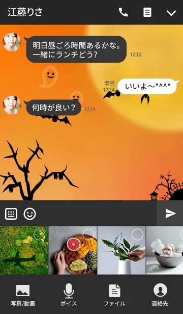 [LINE着せ替え] オレンジ ハロウィーンの画像4