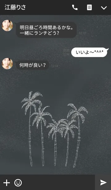 [LINE着せ替え] Summer Night -blackboard-の画像3