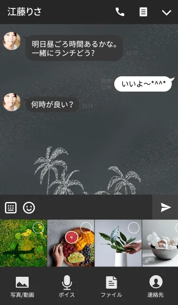 [LINE着せ替え] Summer Night -blackboard-の画像4
