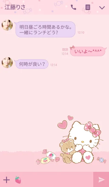 [LINE着せ替え] ハローキティ もふもふタイニーチャムの画像3