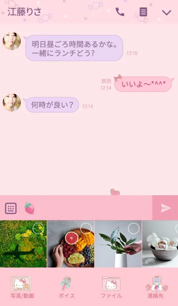 [LINE着せ替え] ハローキティ もふもふタイニーチャムの画像4