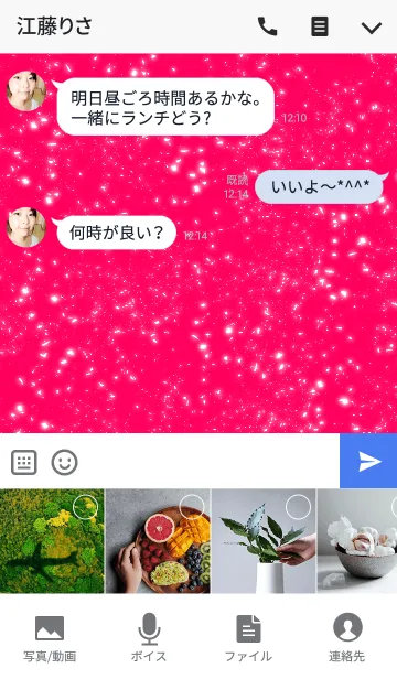 [LINE着せ替え] ビビッドピンクきらきらの画像4