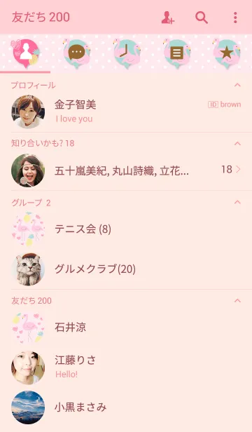 [LINE着せ替え] フラミンゴとパイナップル-ピンクドット-の画像2