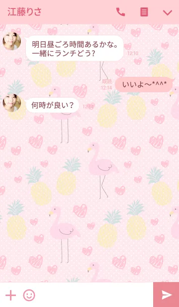 [LINE着せ替え] フラミンゴとパイナップル-ピンクドット-の画像3