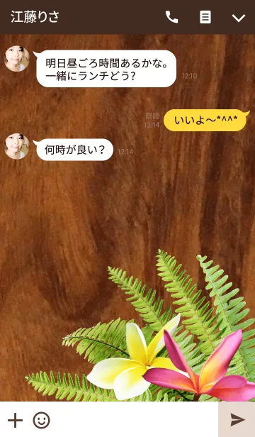 [LINE着せ替え] パラダイス ガーデン-26の画像3