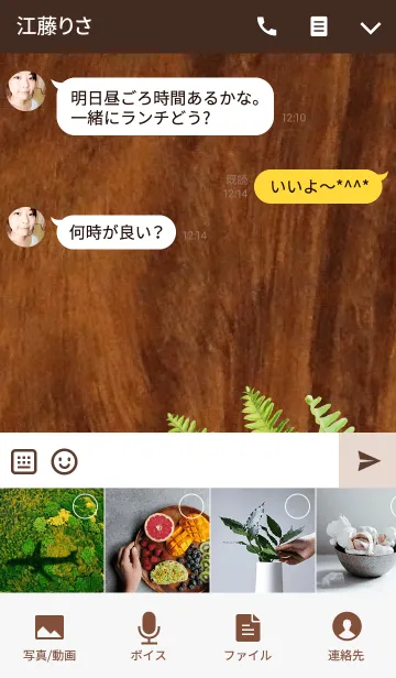 [LINE着せ替え] パラダイス ガーデン-26の画像4