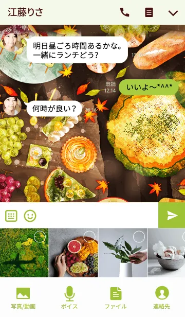 [LINE着せ替え] autumn foodsの画像4