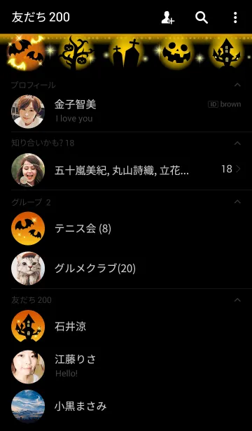 [LINE着せ替え] 【ペア】Happy Halloween！ハロウィン★7の画像2