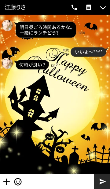 [LINE着せ替え] 【ペア】Happy Halloween！ハロウィン★7の画像3